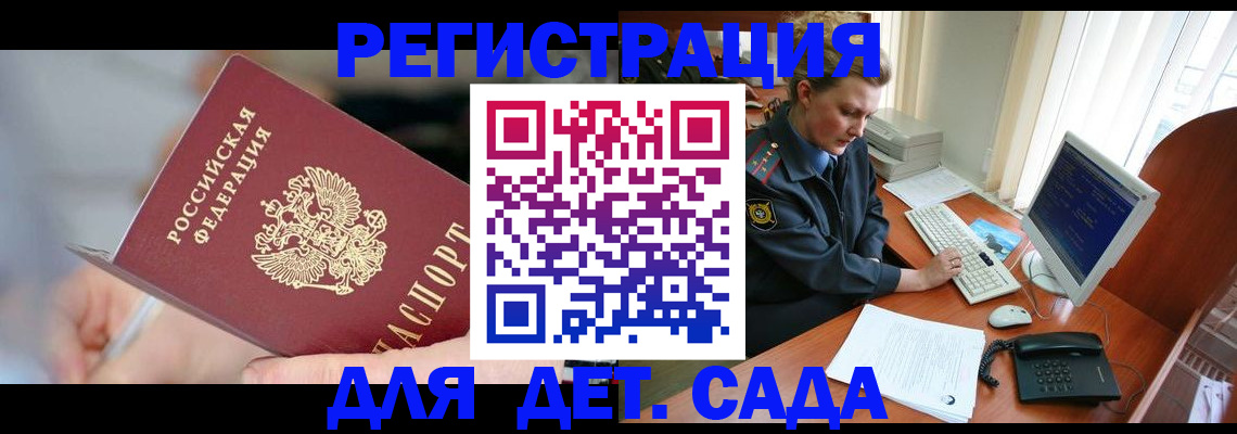 временная регистрация для школы в Юрьев-Польском