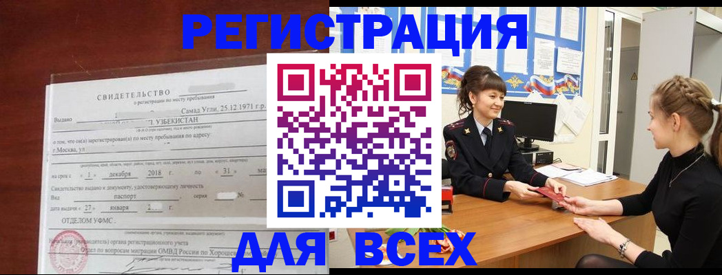 временная регистрация 2025 в Юрьев-Польском