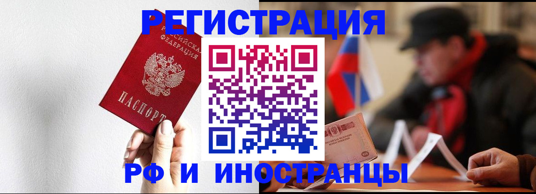 временная регистрация в квартире в Юрьев-Польском
