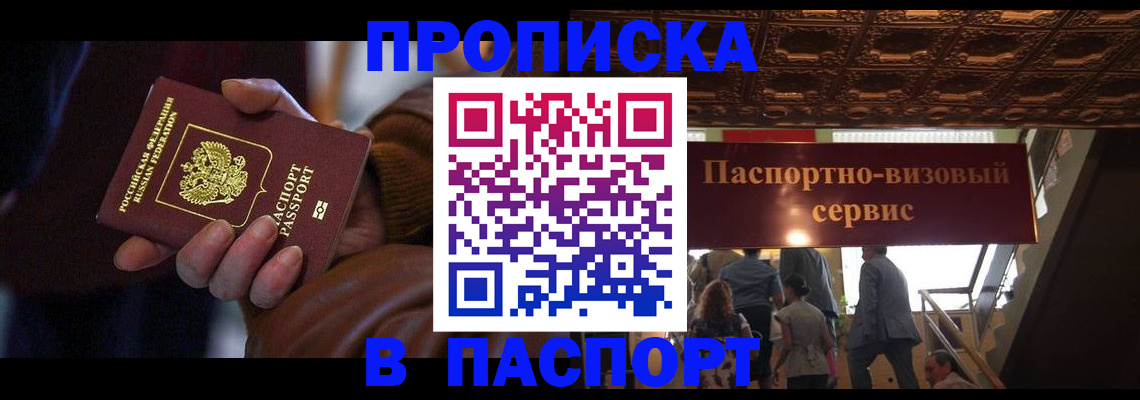 прописка в квартире в Юрьев-Польском