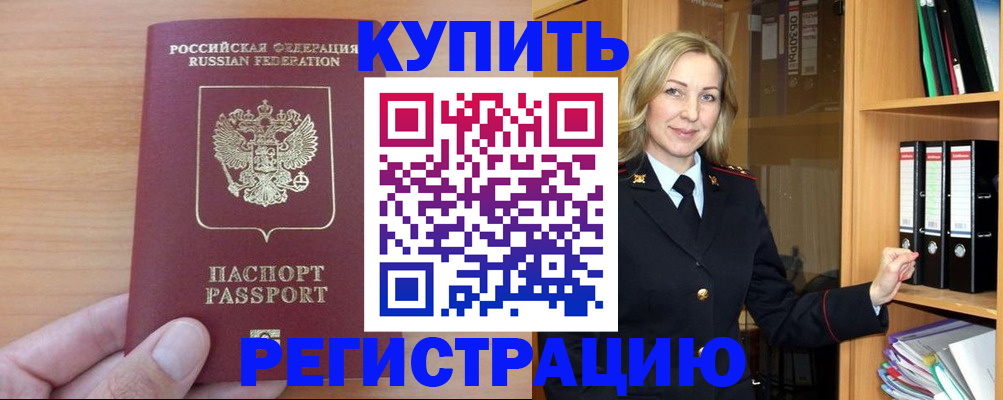 прописка регистрация в Юрьев-Польском