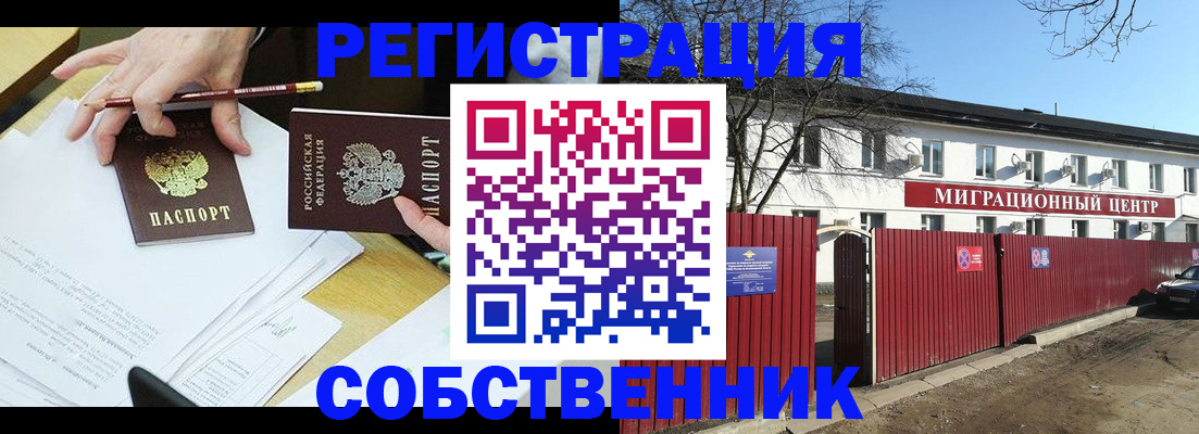 временная регистрация гарантия в Юрьев-Польском