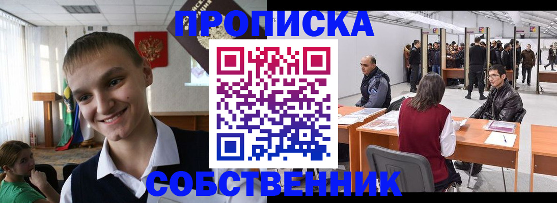 прописка штамп в Юрьев-Польском